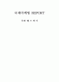 헬스케어 마케팅분석 1페이지