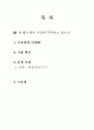 헬스케어 마케팅분석 2페이지