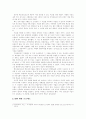 BSC 발전과정 및 KPI 2페이지