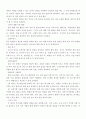 어린이집 견학 일일 보고서 및 2-3세 영아의 하루 일과운영 및 환경구성  8페이지