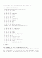 어린이집 견학 일일 보고서 및 2-3세 영아의 하루 일과운영 및 환경구성  9페이지