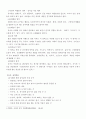 어린이집 견학 일일 보고서 및 2-3세 영아의 하루 일과운영 및 환경구성  11페이지