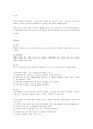 염좌 좌상 탈구의 종류와 응급처치 2페이지