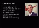 나이키의 프로모션 전략 4페이지