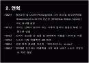 나이키의 프로모션 전략 5페이지
