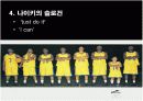 나이키의 프로모션 전략 7페이지