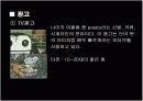 나이키의 프로모션 전략 10페이지