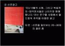 나이키의 프로모션 전략 11페이지
