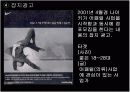 나이키의 프로모션 전략 14페이지