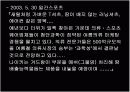 나이키의 프로모션 전략 19페이지