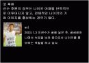 나이키의 프로모션 전략 20페이지