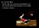 나이키의 프로모션 전략 21페이지