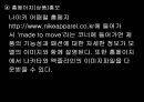 나이키의 프로모션 전략 22페이지