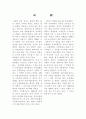 창원무용의 역사 1페이지