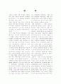 창원무용의 역사 2페이지