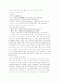 경비업법상 법적 권한 및 활성화 방안 3페이지