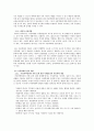 아동학대의 개념과 예방 2페이지