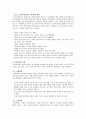 아동학대의 개념과 예방 3페이지