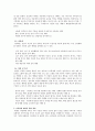 아동학대의 개념과 예방 4페이지