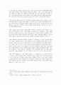 아동학대의 개념과 예방 5페이지