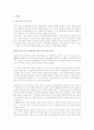 세계를 향한 우리춤 뿌리 찾기 3페이지