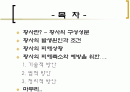 황사 예방과 피해축소를 위한 동아시아 삼국의 협력 2페이지