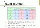 황사 예방과 피해축소를 위한 동아시아 삼국의 협력 4페이지