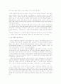 한국발레의 시초 2페이지