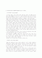 한국발레의 시초 3페이지