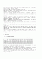 상신브레이크 2009년 1분기 재무분석 및 전망   2페이지