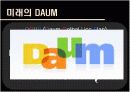 다음의 포털 1위 쟁탈을 위한 전략  15페이지