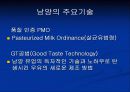 남양유업 기업분석 8페이지