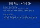남양유업 기업분석 14페이지