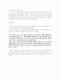 소설 에서 말하는 참다운 시란? 5페이지