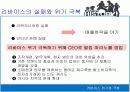 리바이스 VS 캐빈 클라인 8페이지