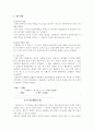 한국민속 풍속과 점복신앙 1페이지