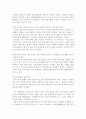 한국민속 풍속과 점복신앙 2페이지