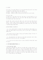 한국민속 풍속과 점복신앙 4페이지