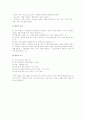 한국민속 풍속과 점복신앙 6페이지