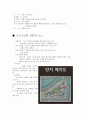 친환경건축-인천미소지움아파트 3페이지