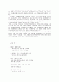 친환경건축-인천미소지움아파트 10페이지