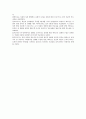 정신분석이론(프로이드 이론과 에릭슨 이론)	 5페이지