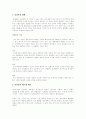 플라톤 미학의 이론 1페이지