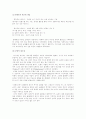 플라톤 미학의 이론 2페이지