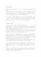 플라톤 미학의 이론 3페이지