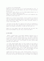 플라톤 미학의 이론 6페이지