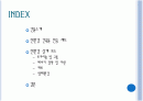 친환경건축-포스트타워 2페이지