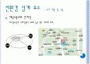 친환경건축-포스트타워 8페이지