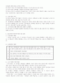 정보사회와 교육 4페이지