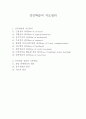 성인학습의 지도원리 1페이지